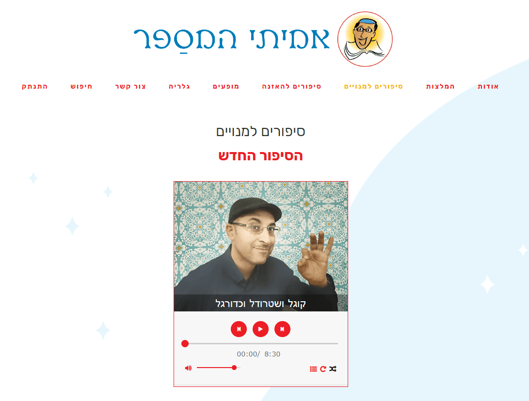 אתר לאמיתי המספר