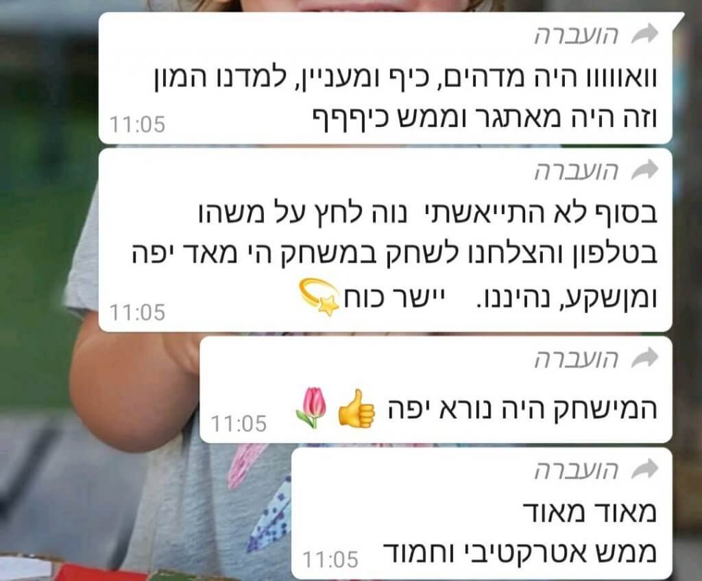 תגובות שחקנים למשחק הרפקתה ישראל