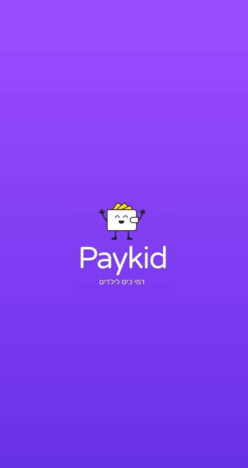 עמוד הכניסה לאפליקציה PayKid