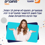 תחרות כרטיסי הגירוד הדיגיטליים