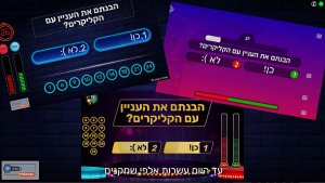 משחק הקליקרים צילום מסך