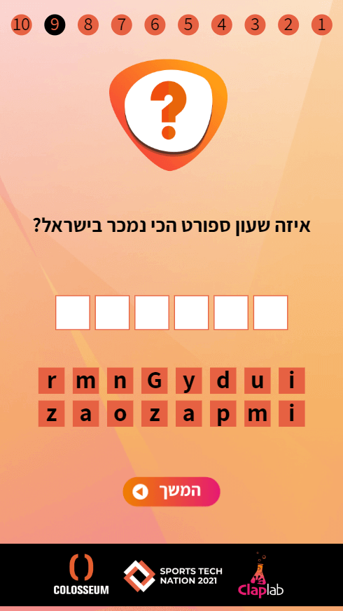 שאלת הקלדה באנגלית במשחק טריוויה