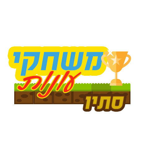 לוגו משחקי עונת הסתיו