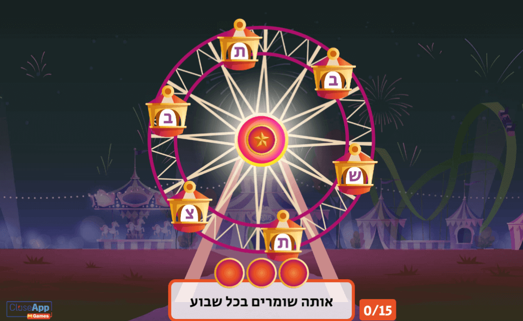 משחק לונה פארק משחק מילים ואותיות בפרשת כי תשא משחק השבת משחק לפרשה