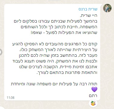 המלצה של סלקום על המשחק שפיתחנו עבורם ליום המשפחה