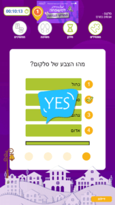 משחק לארגונים מסך חידון הטריוויה