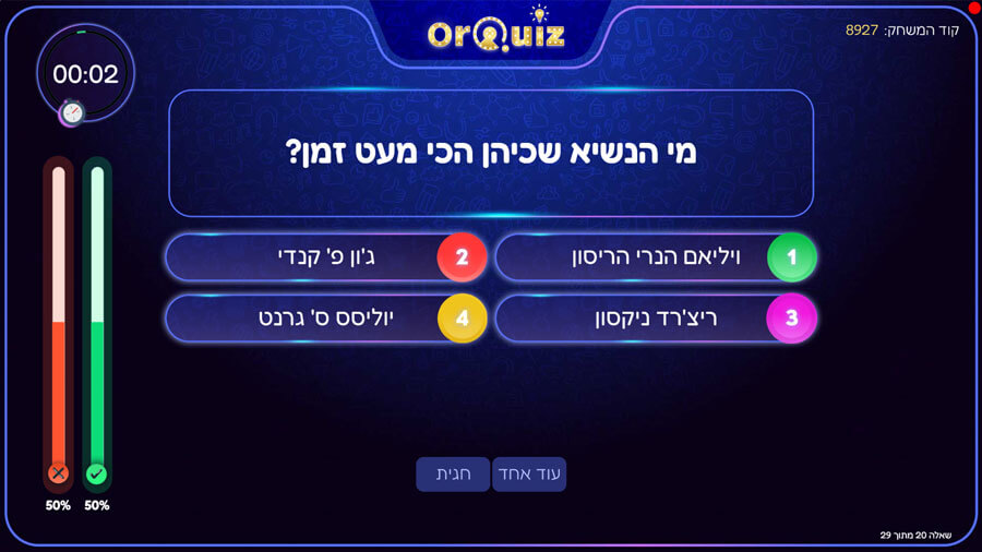 העיצוב החדש של חידון האונליין להפעלה עצמית - OrQuiz