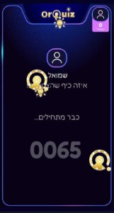 משחק ההמתנה של אורקוויז - עד שכל השחקנים כנסים צוברים ניקוד