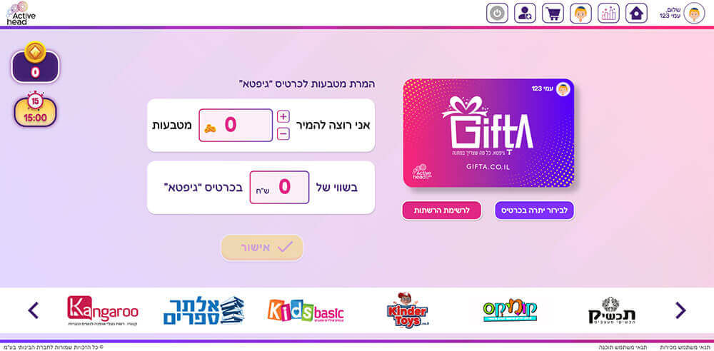 ממירים הצלחה לרכישה אמיתית בעולם האמיתי עם גיפטא