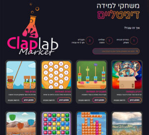 עמוד הבית של קטלוג המשחקים של CloseApp - ClapLab Market