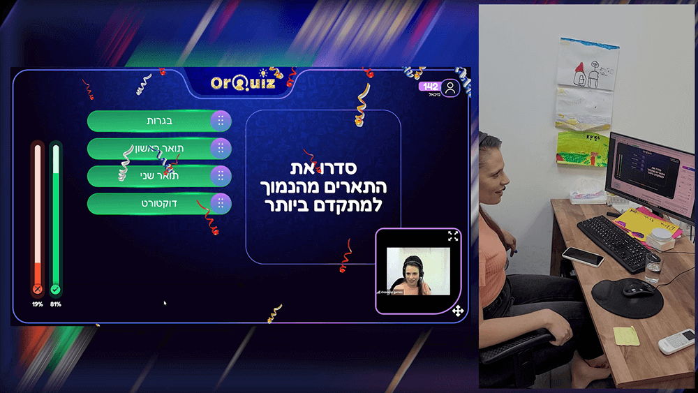 מנחה מובנה בחידון האונליין של OrQuiz