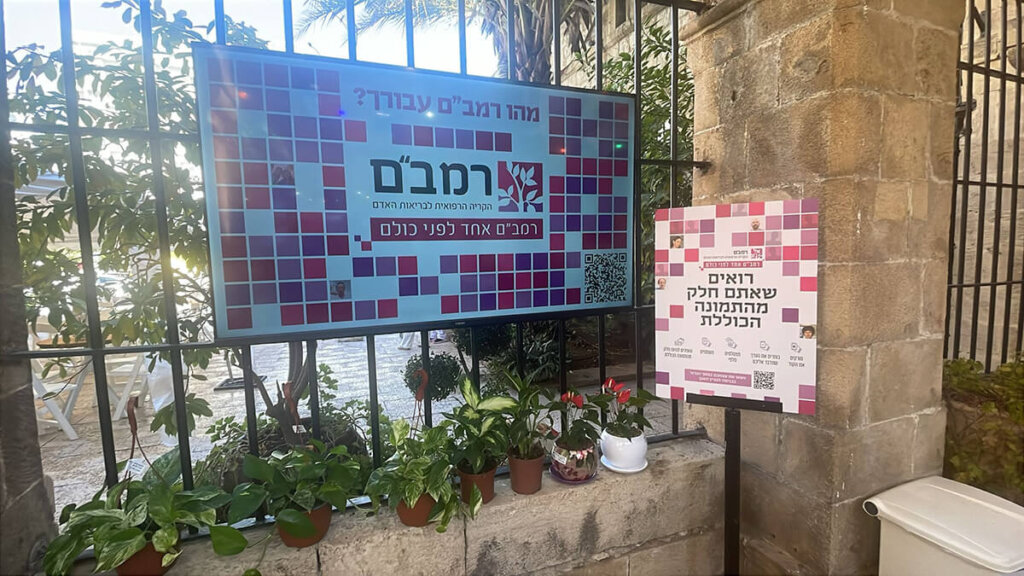 עמדת הפסיפס האנושי במסך הענק בפעילות באירוע