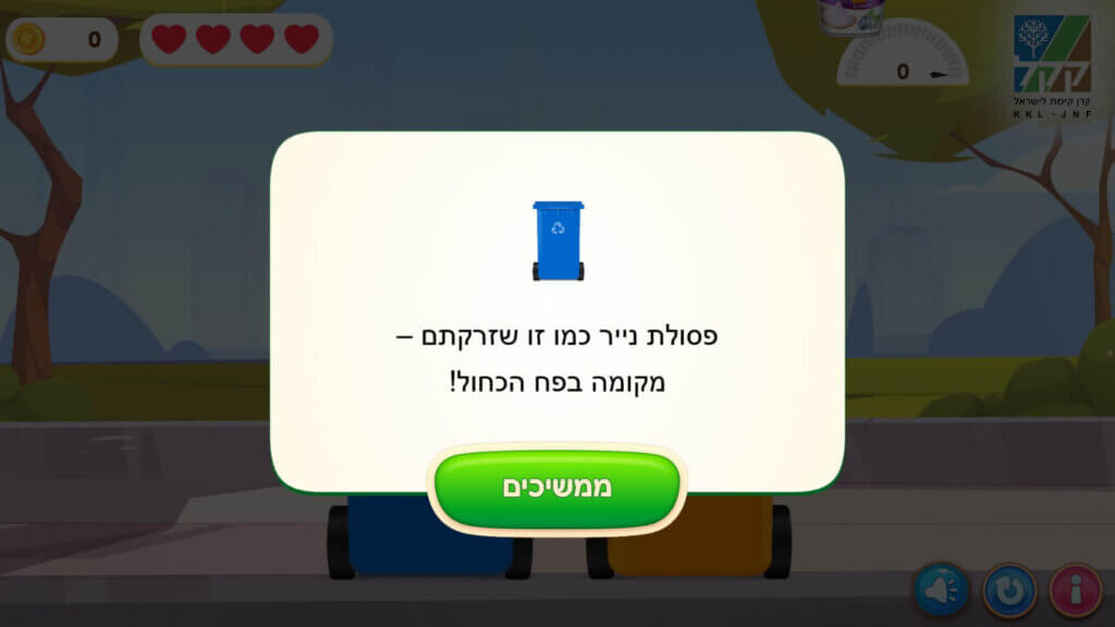 פיתוח משחקים לקק