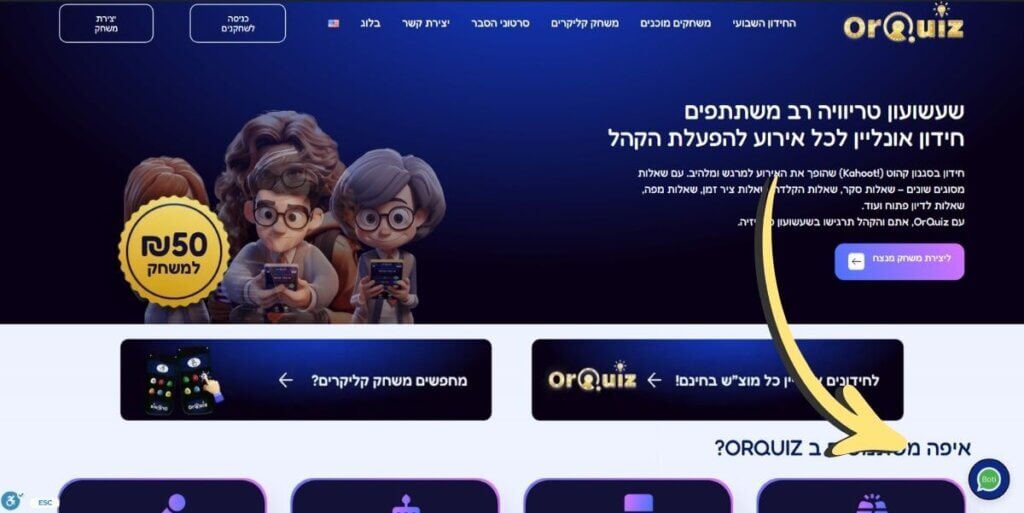 לחצן התמיכה באתר OrQuiz לדוגמה. הלוגו מותאם לאתר אם רוצים