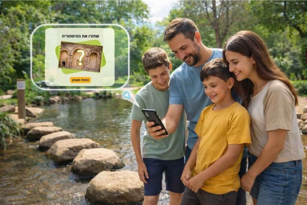 משחק ניווט דיגיטלי בפארק קריית שמונה