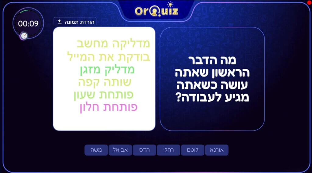 משחק אורקוויז לגיבוש קבוצתי