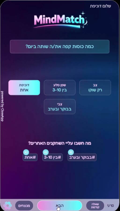 חשיפת התשובות במשחק גיבוש והיכרות קבוצתי