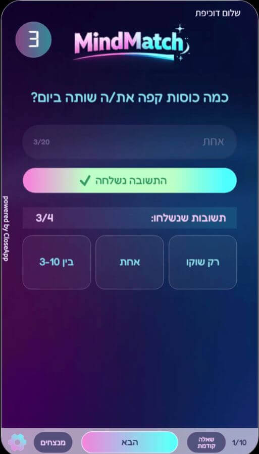 משחק גיבוש והיכרות קבוצתי - שלב התשובה החופשית