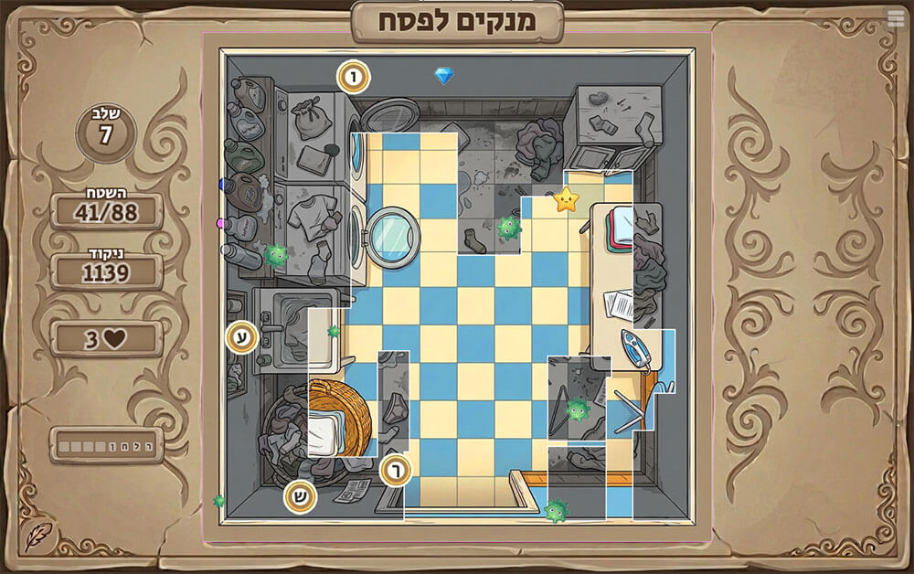 משחק סגירת שטחים לחג הפסח נוסטלגיה במשחק השבת