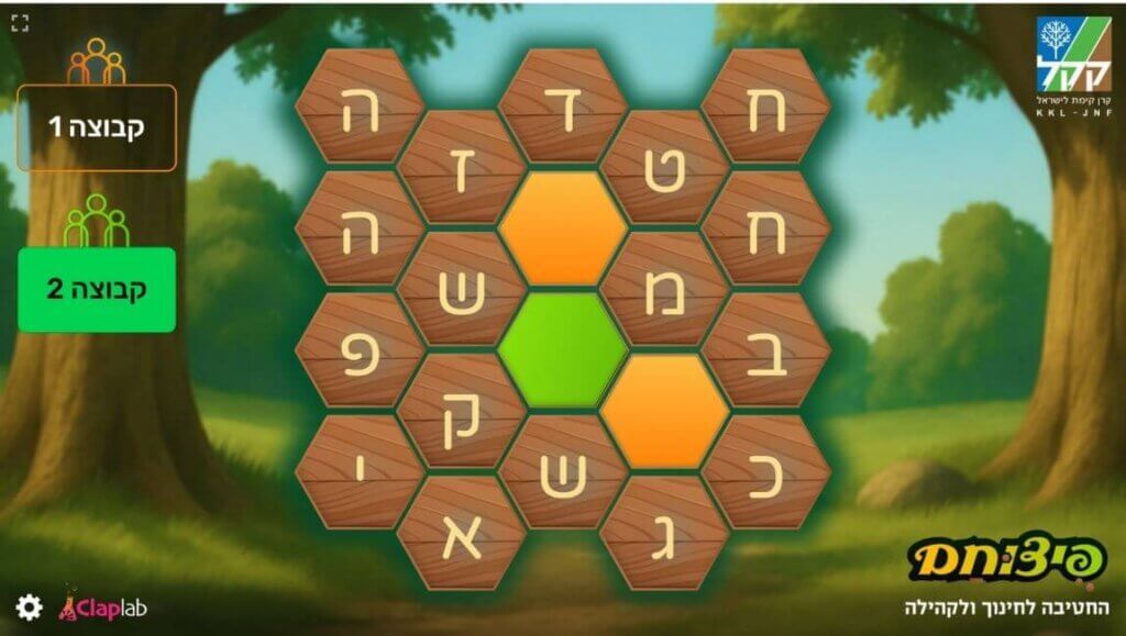 פעילות וחידון לעובדים