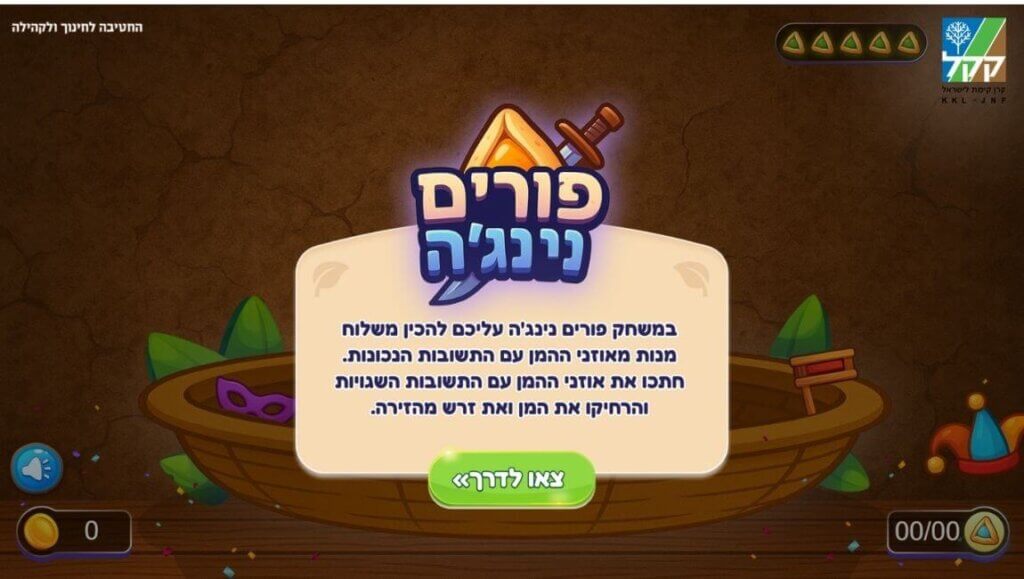 פעילות וחידון לעובדים