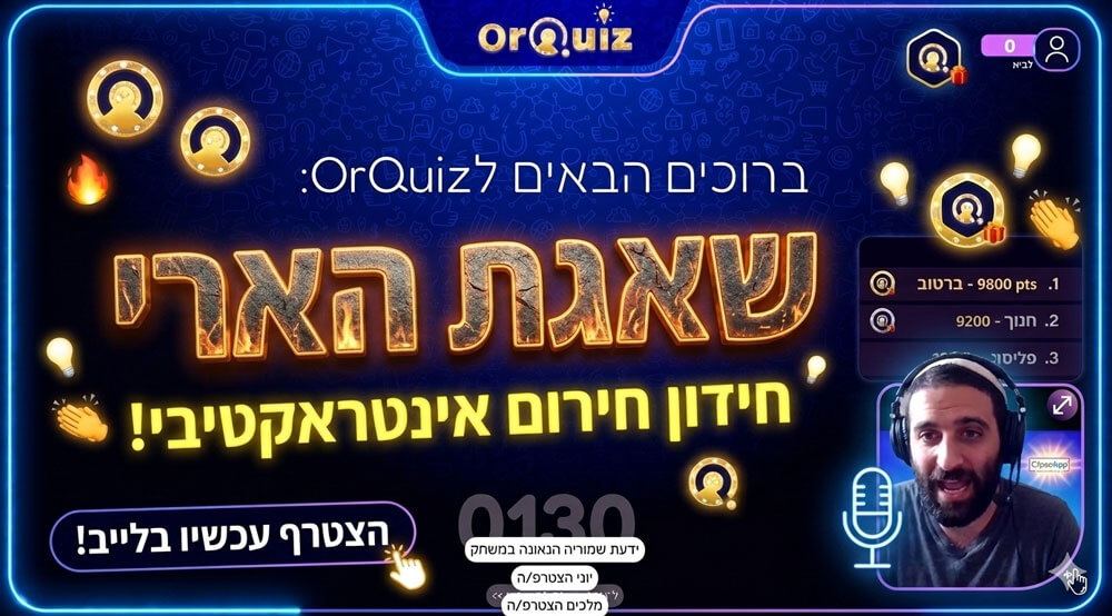 פעילות לימי מלחמה משחק חירום באונליין