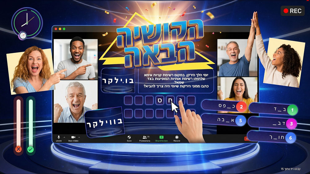 חוויה ואתגר לחברות וארגונים משחק מאתגר בהשראת האחוזון העליון לאלביט
