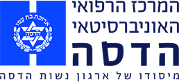 הדסה
