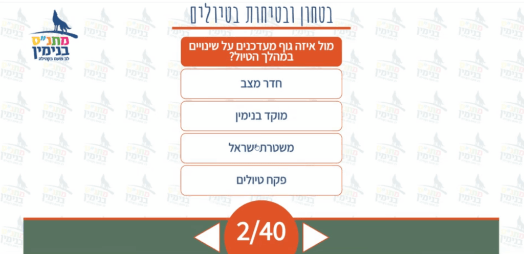 פיתוח מבחן בסיום הקורס הדיגיטלי