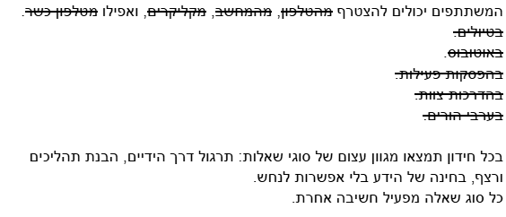 מתחילים את הפאזל ליצירת סרטון מוצר עם AI 