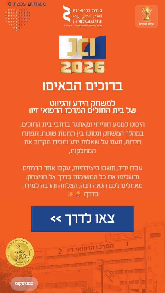 פעילות גיבוש עם ערך - צאו לדרך