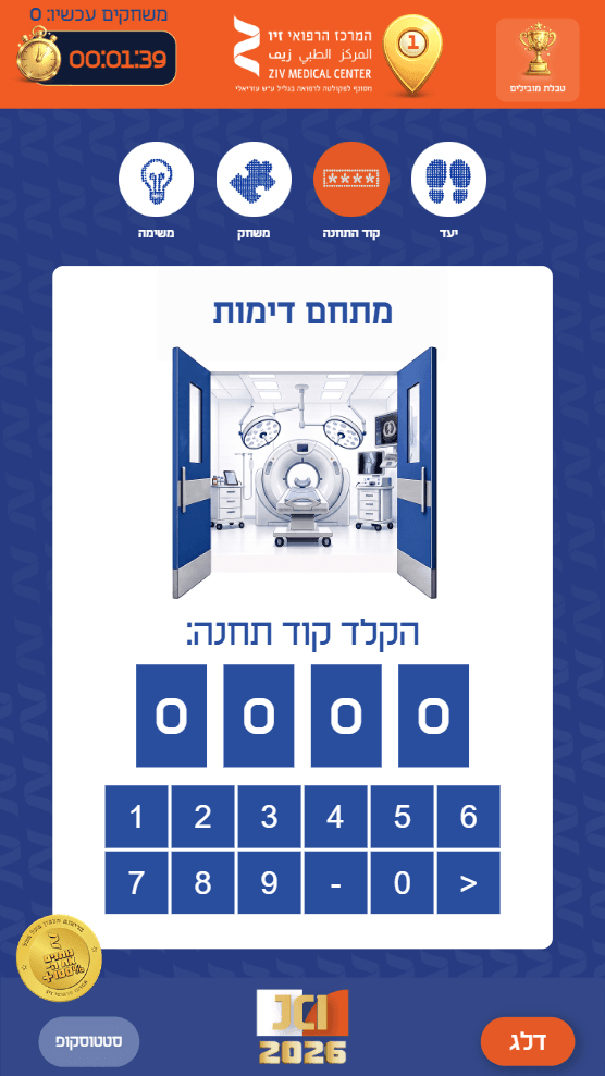 השלב השני: הקלדת קוד התחנה
