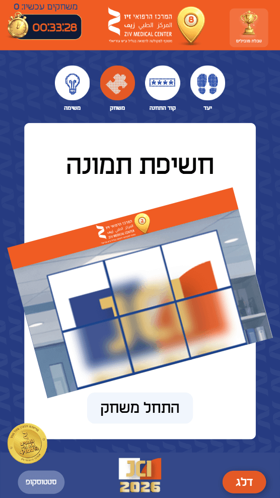 השלב השלישי בפעילות גיבוש עם ערך: משחק דיגיטלי.