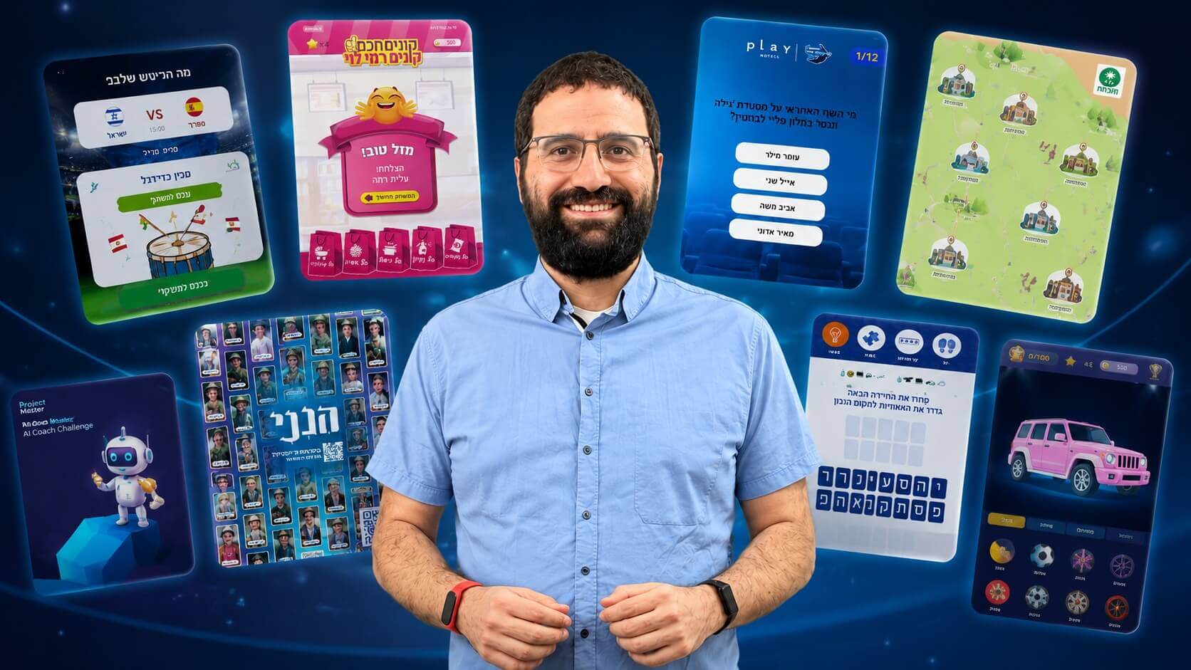 משחוק לארגונים