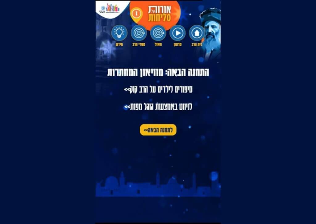 לתחנה הבאה בסיור 
