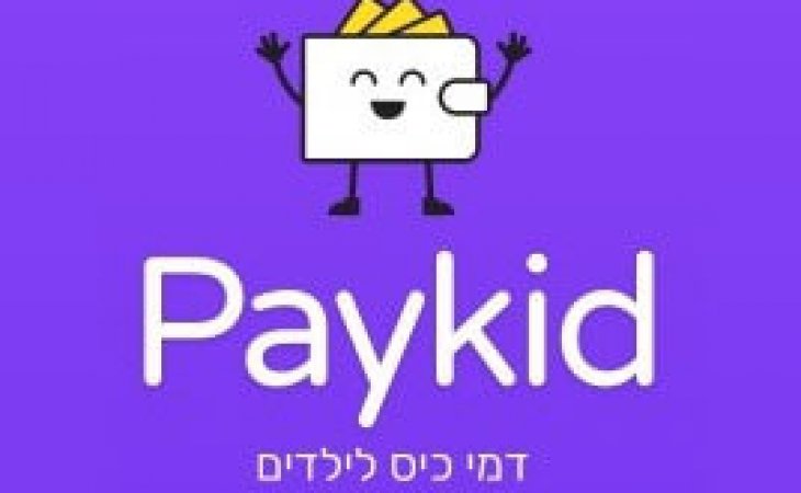 אפליקציית PayKid אפליקציה לניהול דמי כיס לילדים
