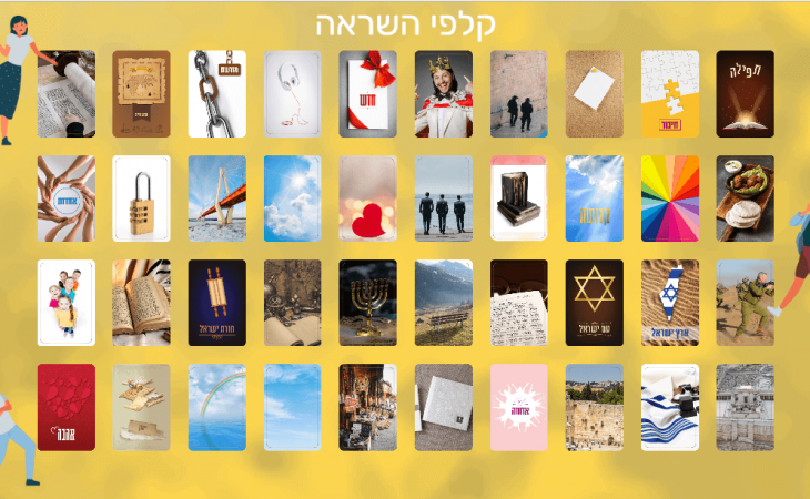 פעילות ומערכי שיעור לפעילות שבוע האחדות ברחבי העולם