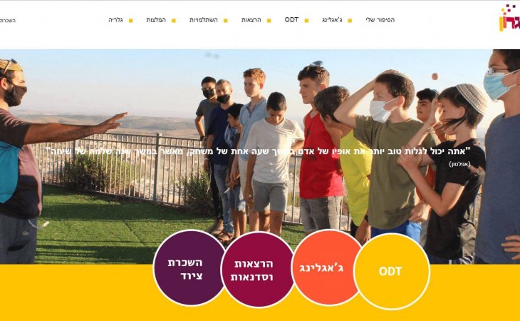 אתר וורדפרס לנחמיה סגרון – ODT, סדנאות והרצאות